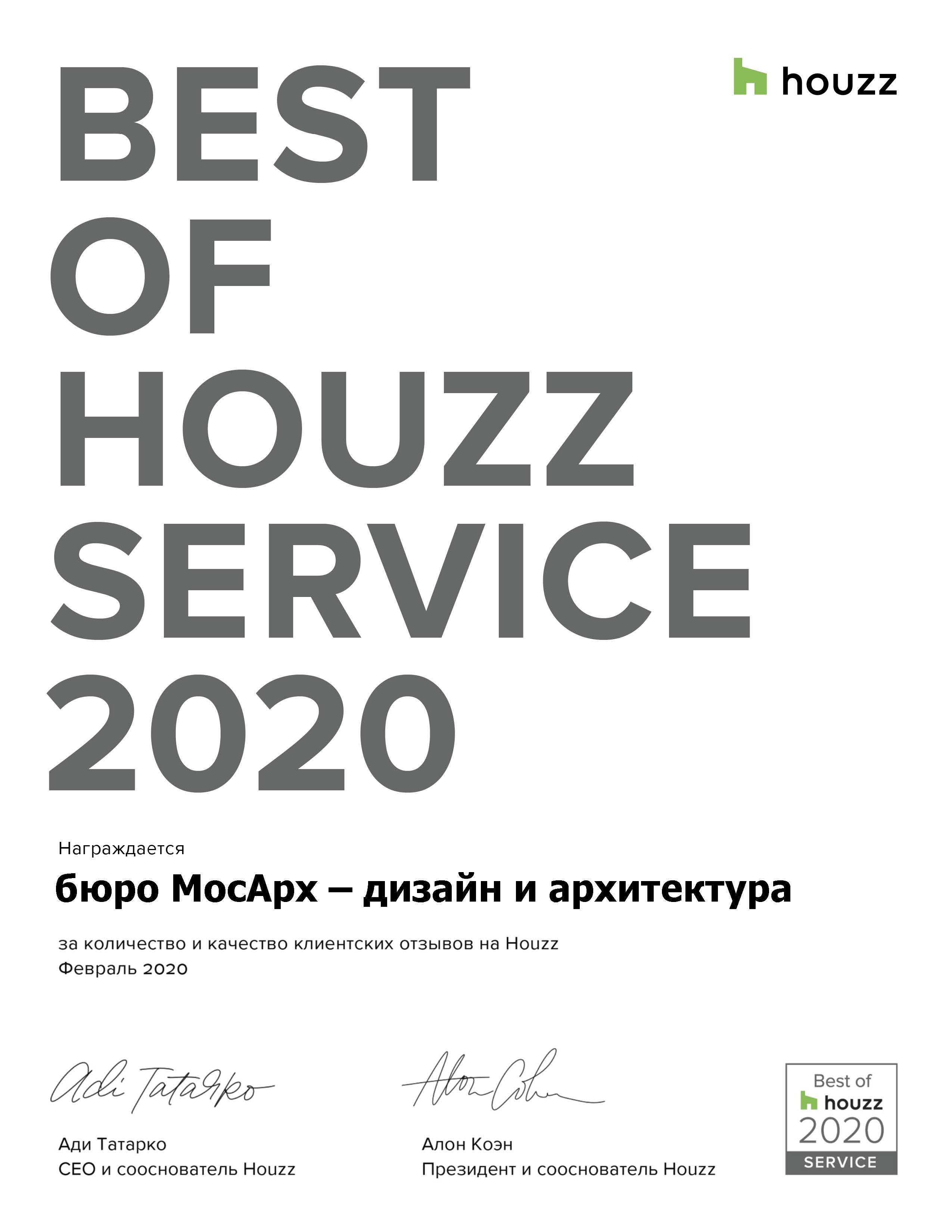 RU Best of Houzz Certificate_Service