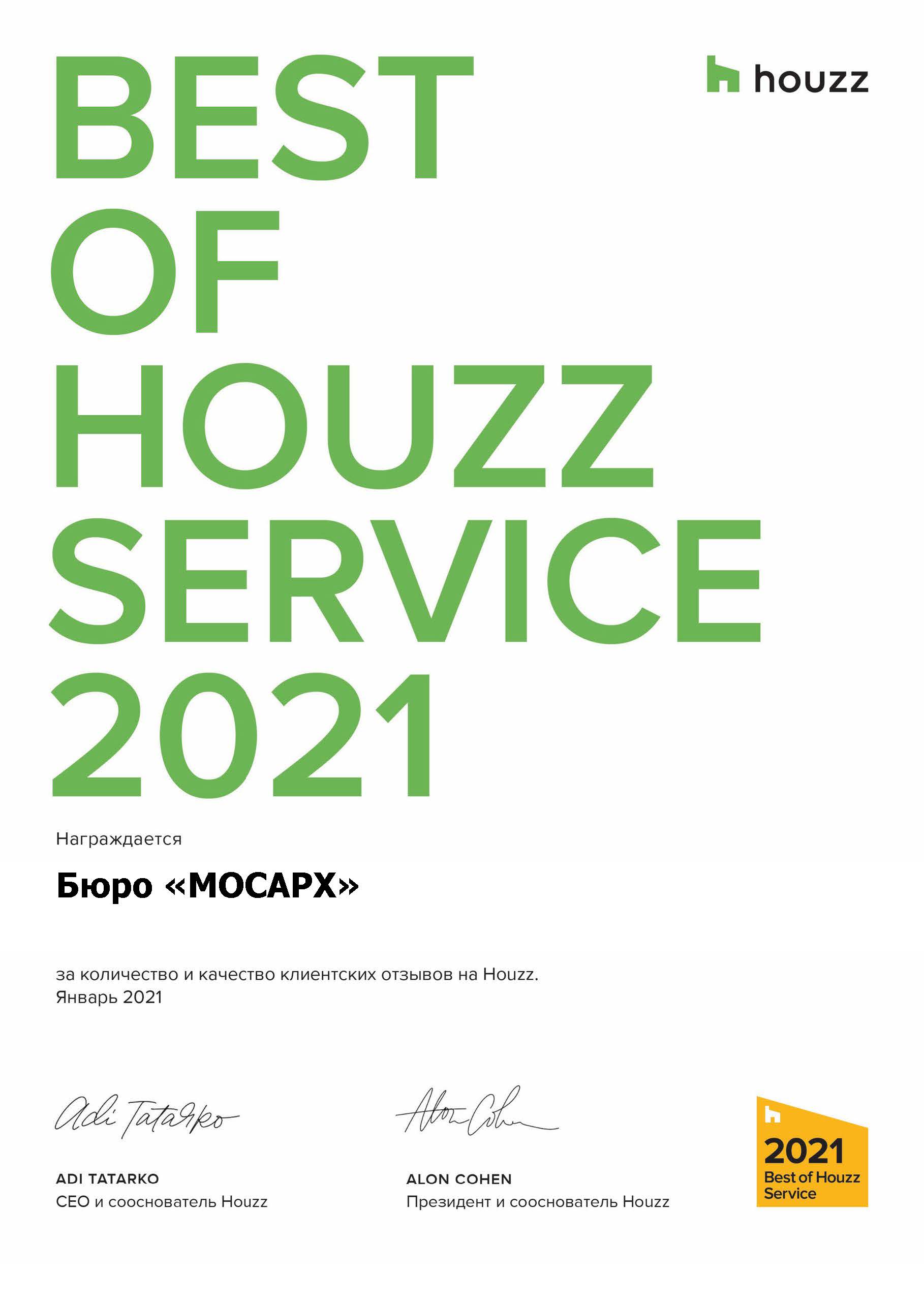 RU_BOH21_Certificate_Service